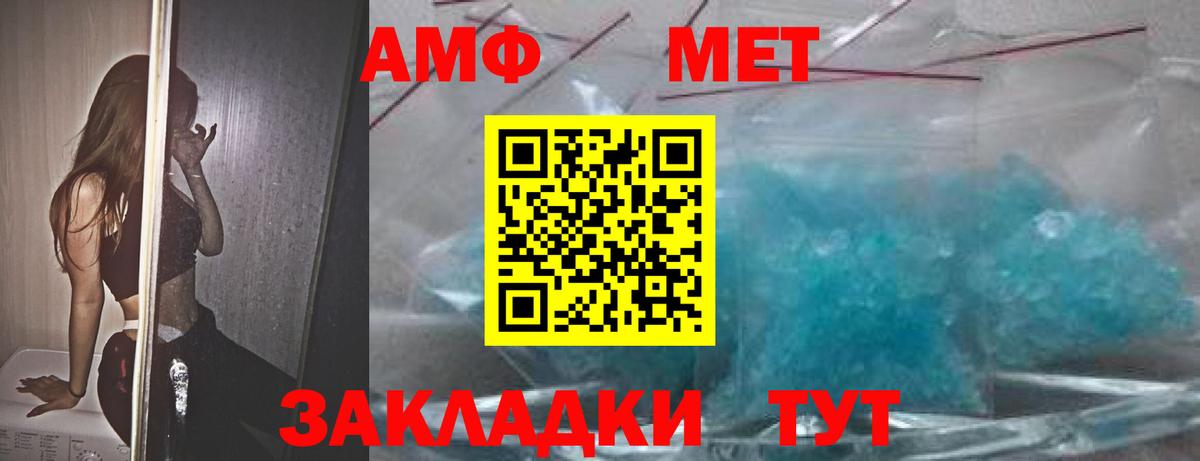 Amphetamine VHQ Саратов
