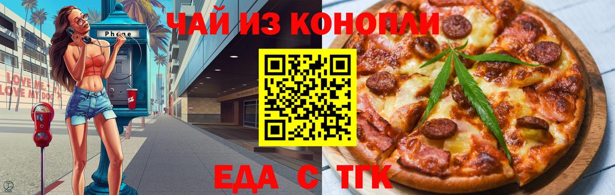 Печенье с ТГК конопля Саратов