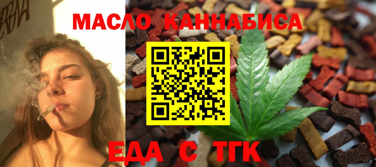 Cannafood марихуана  Вход с VPN  Саратов 