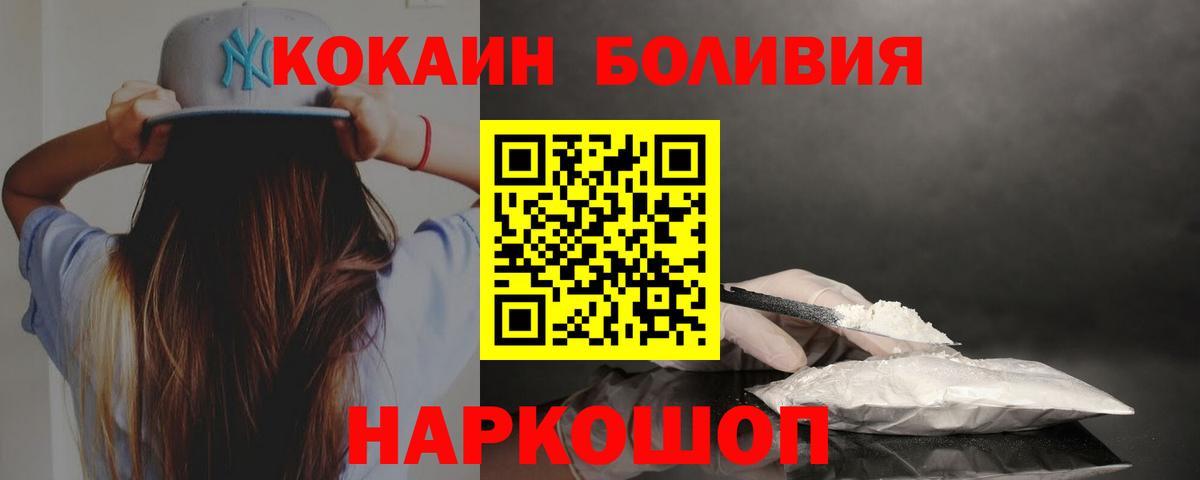 Cocaine 97%  Кокаин Fish Scale  Вход с VPN  Саратов 