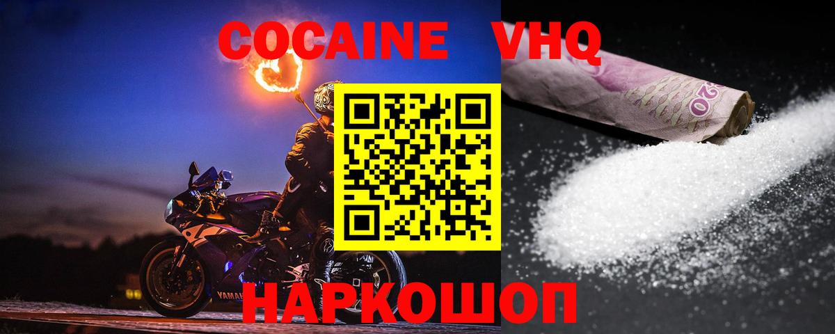 КОКАИН Fish Scale Саратов