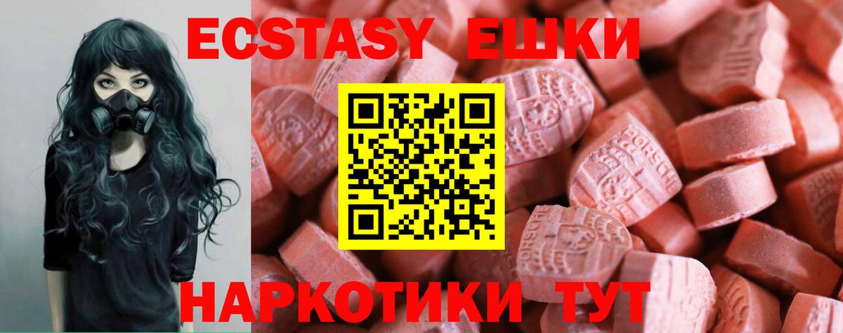 Ecstasy mix Саратов