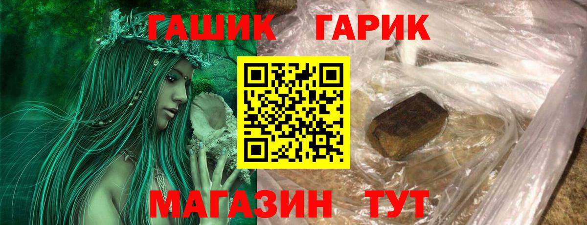 ГАШ гашик Саратов