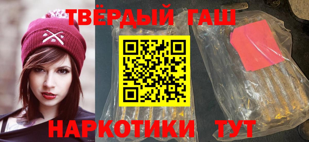 ГАШ Premium  Гашиш Cannabis  Саратов  ГАШИШ  Вход с VPN 
