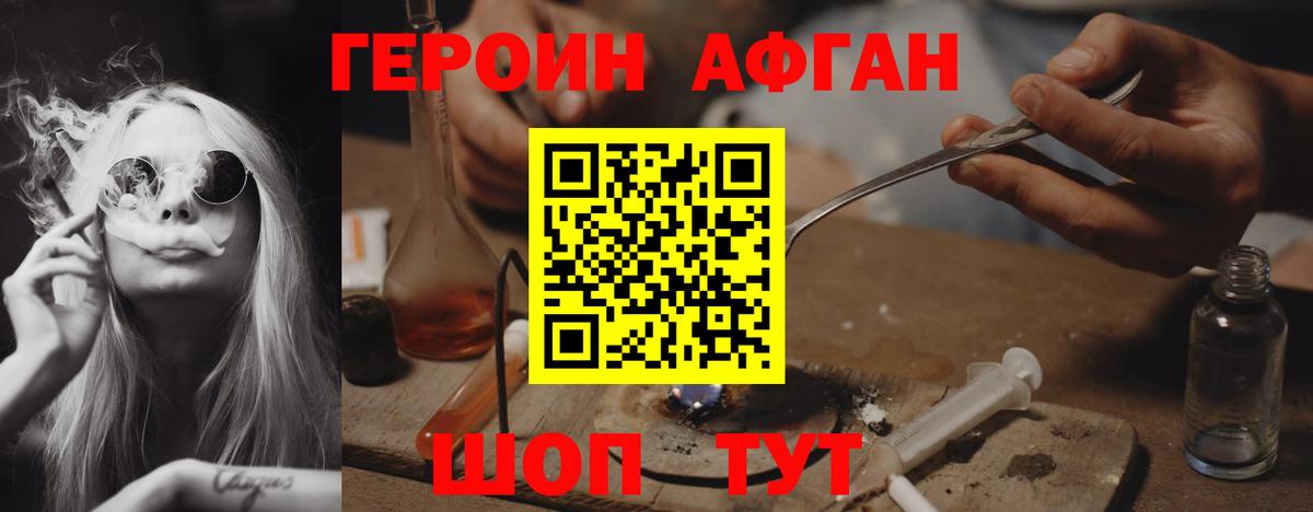Саратов  Героин Heroin  ГЕРОИН  Вход с VPN 