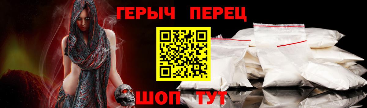 Героин Афган Саратов