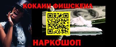 кокаин VHQ Пушкино