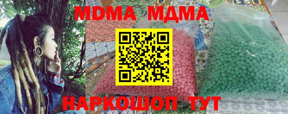МДМА crystal  MDMA  Саратов  MDMA Molly  Вход с VPN 