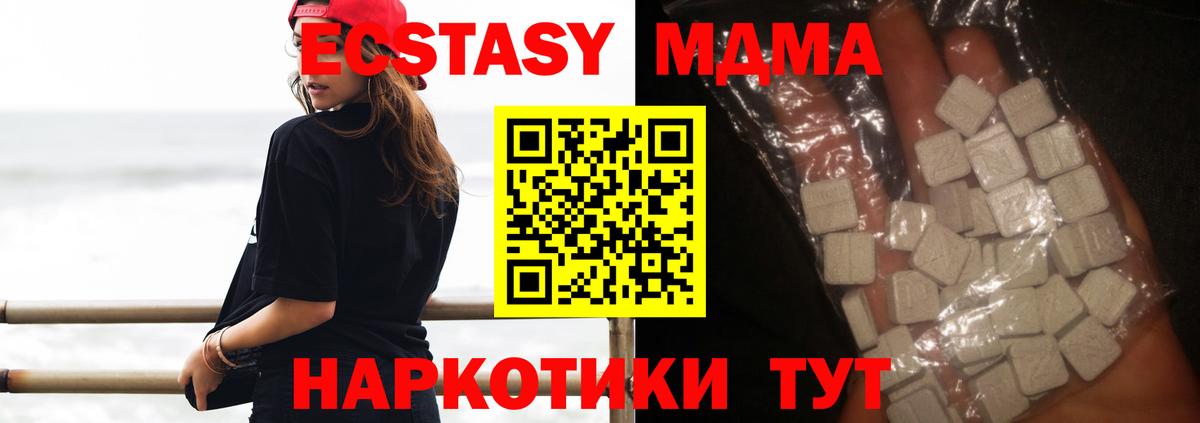 MDMA кристаллы Саратов
