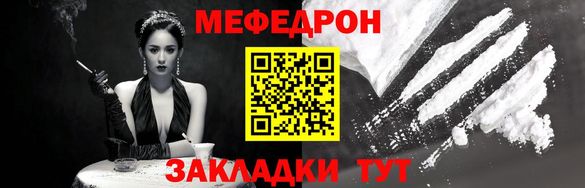 Мефедрон мука  Меф  Саратов  Вход с VPN  МЕФ 4 MMC 