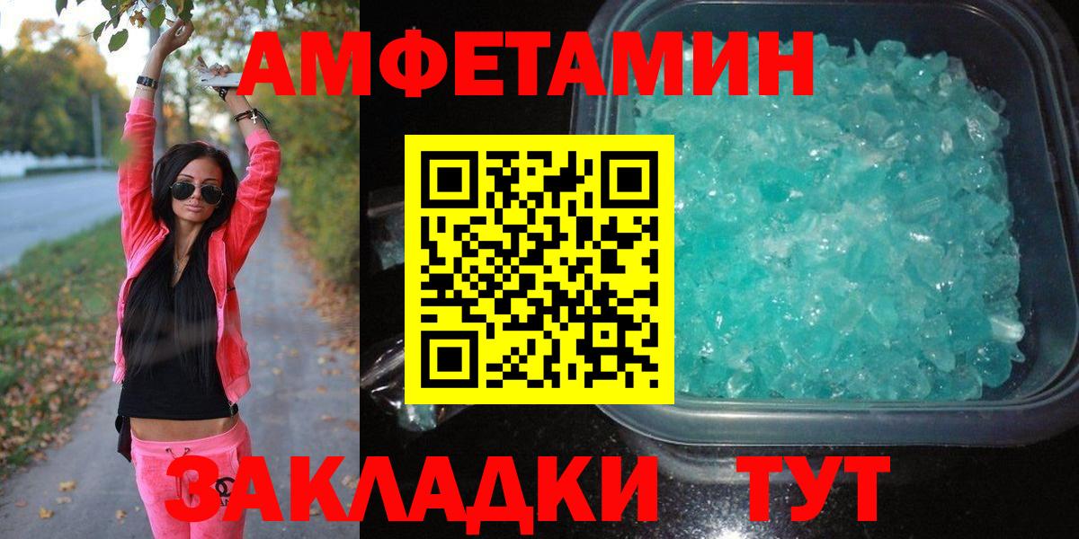 Саратов  Метамфетамин  Вход с VPN  Метамфетамин Декстрометамфетамин 99.9%  Метамфетамин Декстрометамфетамин 99.9% 