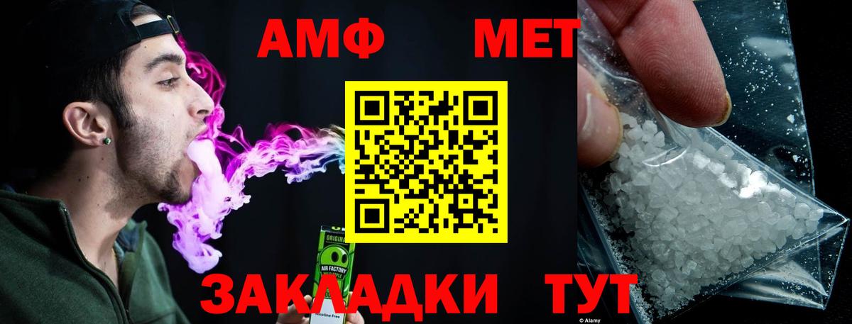 МЕТАМФЕТАМИН Methamphetamine Саратов