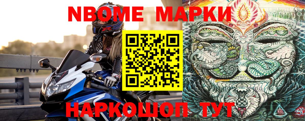 Марки 25I-NBOMe  Марки N-bome 1,5мг  Вход с VPN  Саратов 