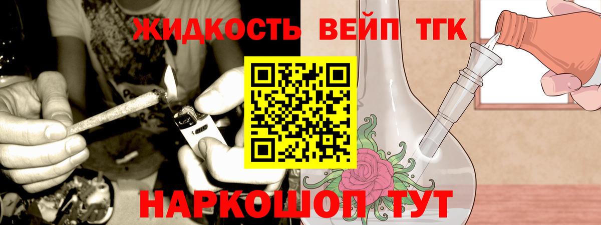 Дистиллят ТГК Wax Саратов